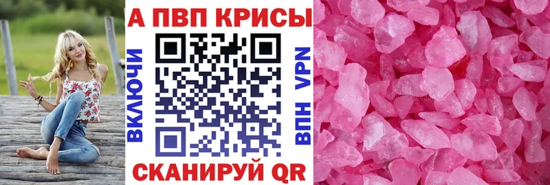 А ПВП Crystall  где найти   Вилюйск 