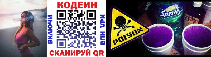 кракен ТОР Вилюйск Кодеин Purple Drank