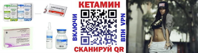 КЕТАМИН VHQ  Вилюйск 