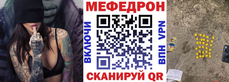 Мефедрон кристаллы  даркнет сайт  Вилюйск 